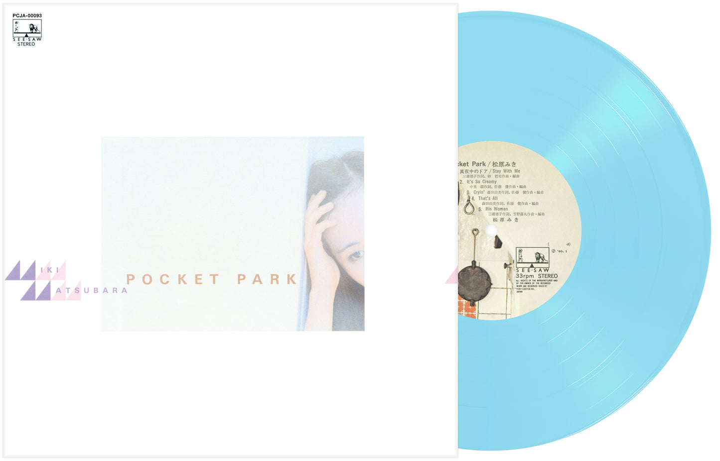 Miki Matsubara "POCKET PARK" LP Color Vinyl