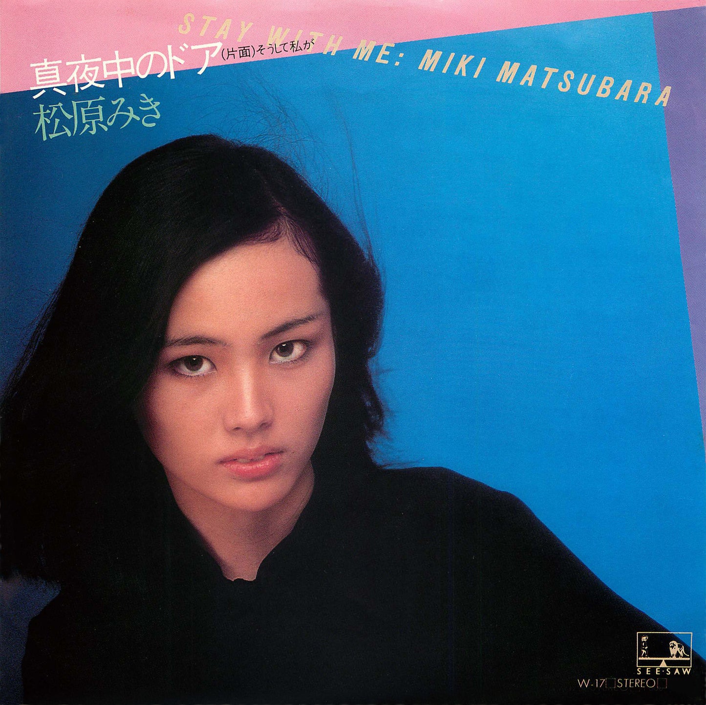 COMING SOON: Matsubara Miki "Mayonaka no Door ~ Stay With Me" (7" single Vinyl)
