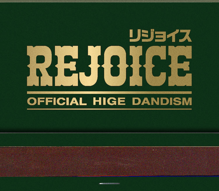 Rejoice (CD Only)
