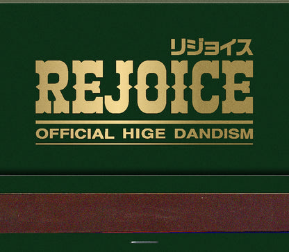 Rejoice (CD Only)