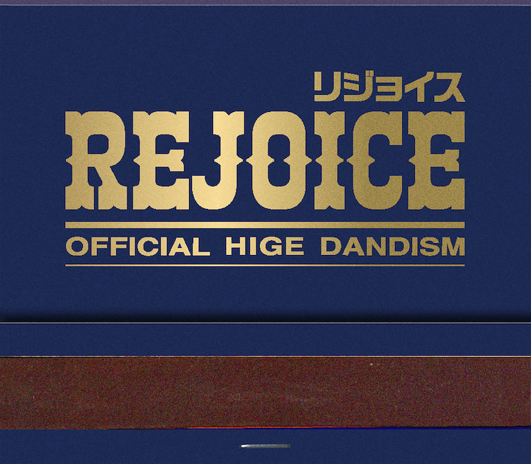 Rejoice (CD+Blu-ray)