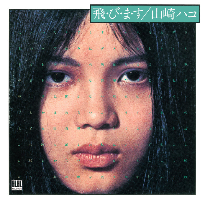 Tobimasu [Deluxe Edition] (2-disc UHQCD set)